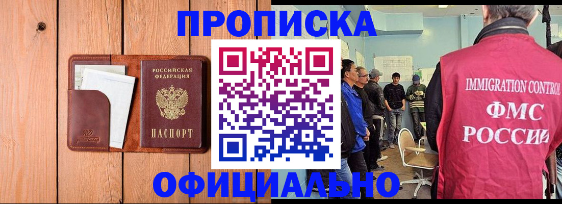 временная регистрация для школы в Лосино-Петровском
