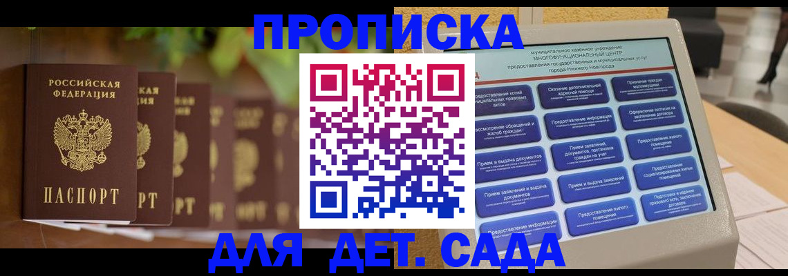 временная регистрация законно в Лосино-Петровском