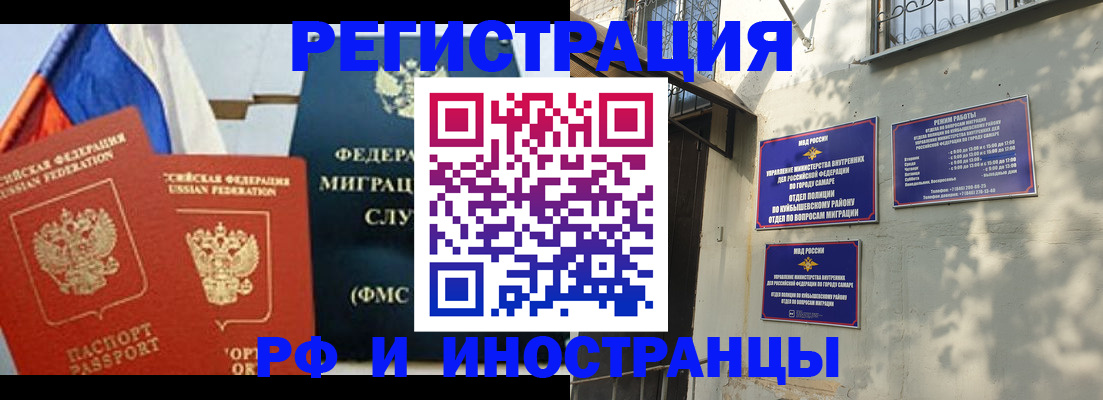 временная регистрация надежно в Лосино-Петровском