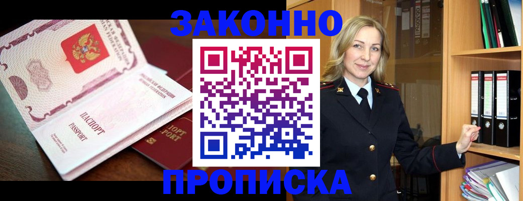 временная регистрация купить в Лосино-Петровском