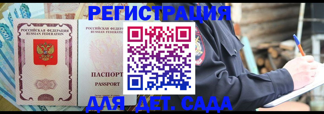 прописка иностранных граждан в Лосино-Петровском